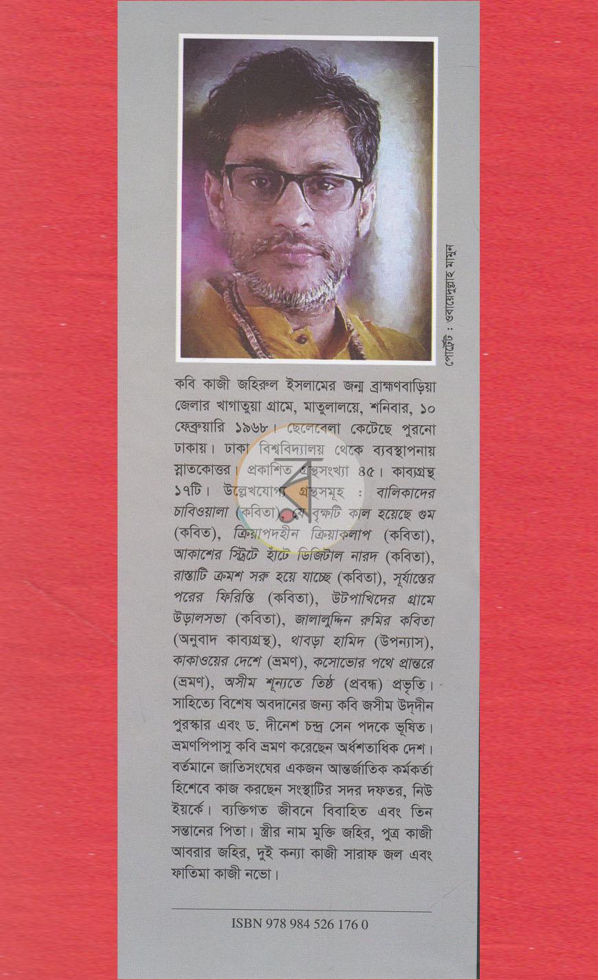 পাতা 10