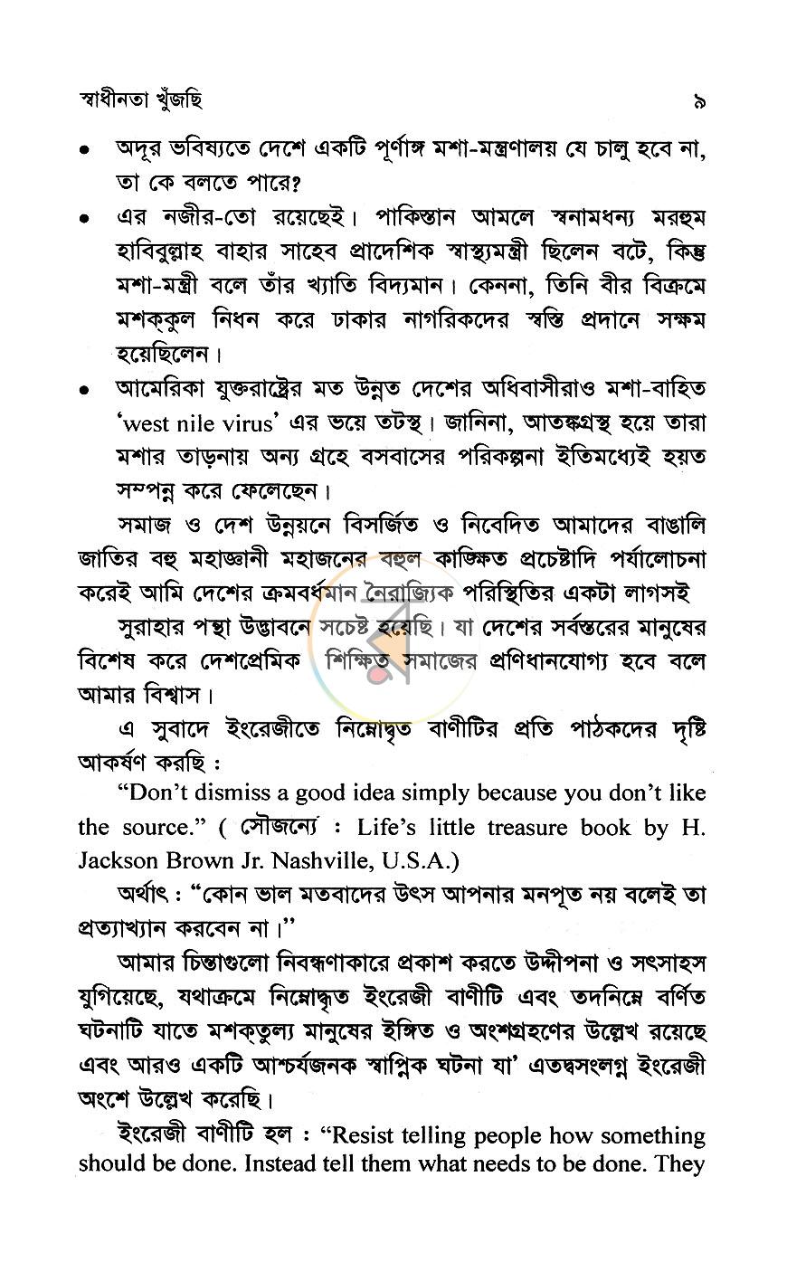 পাতা 7