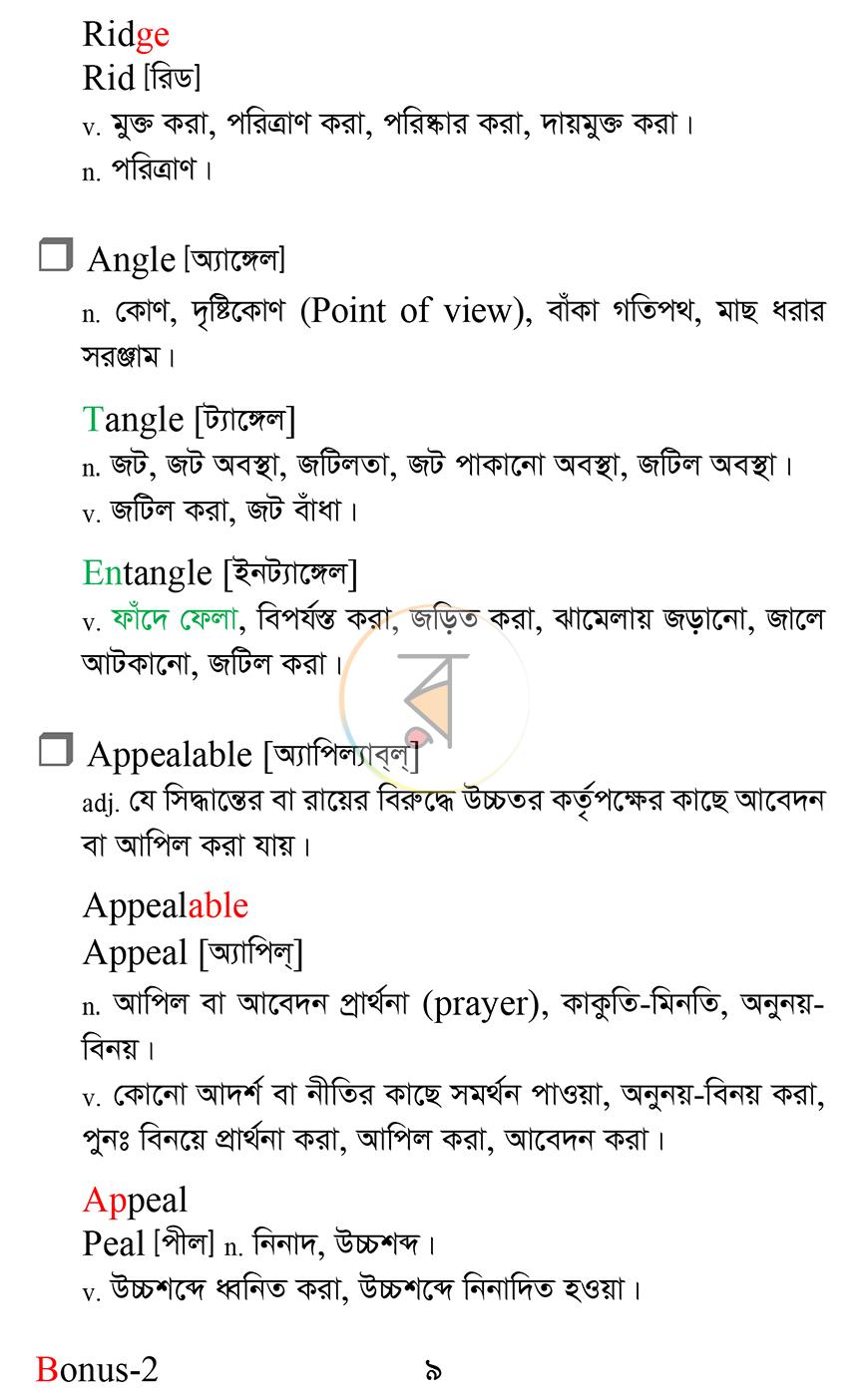 পাতা 5
