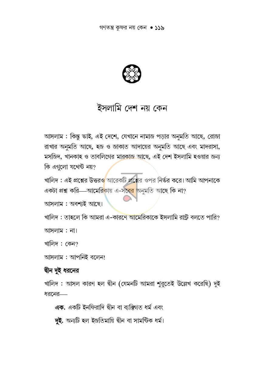 পাতা 16