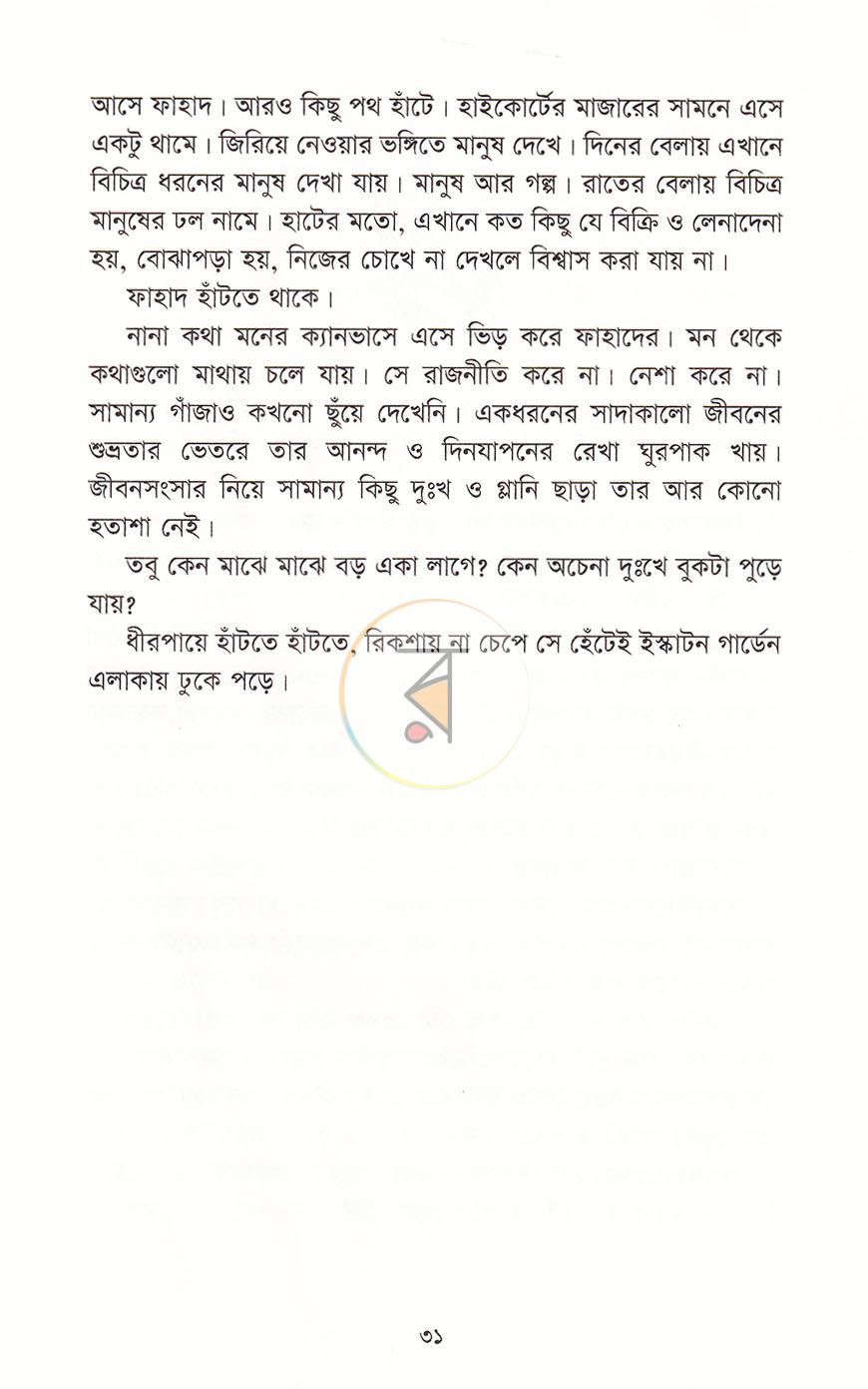 পাতা 12