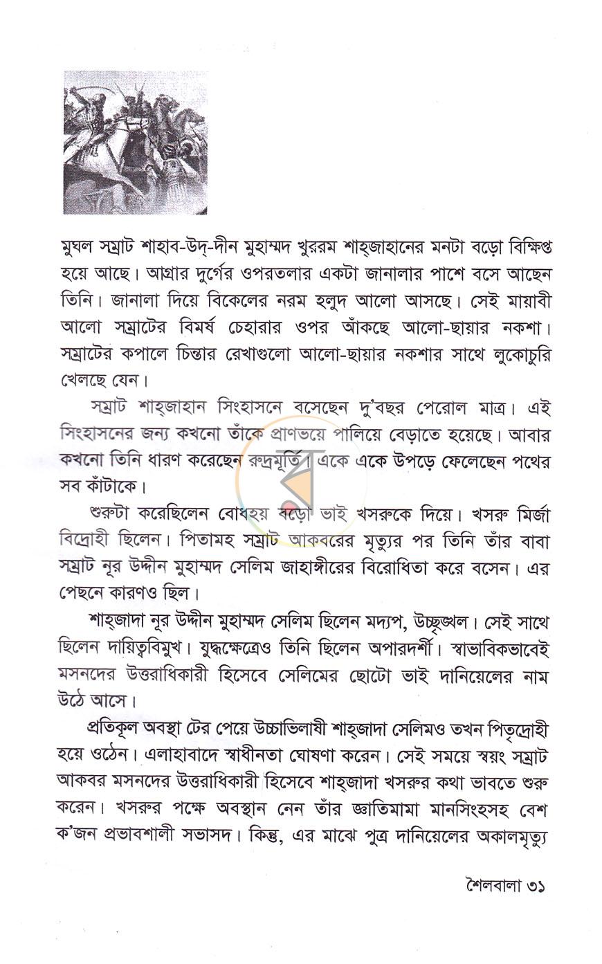 পাতা 13