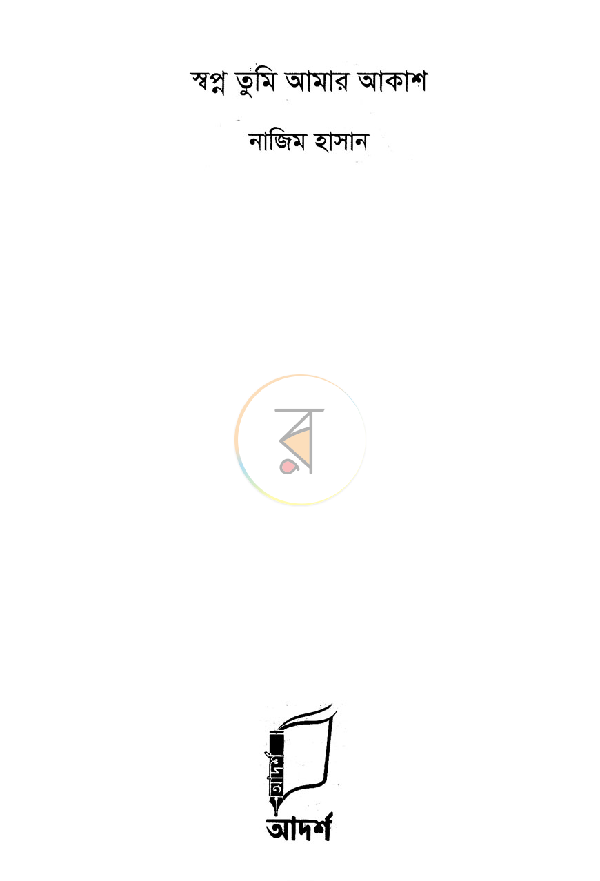 পাতা 2