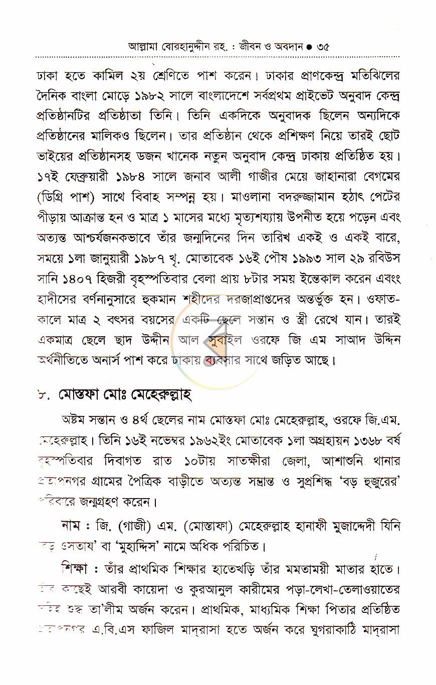 পাতা 19