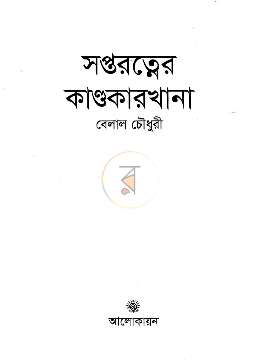 পাতা 1