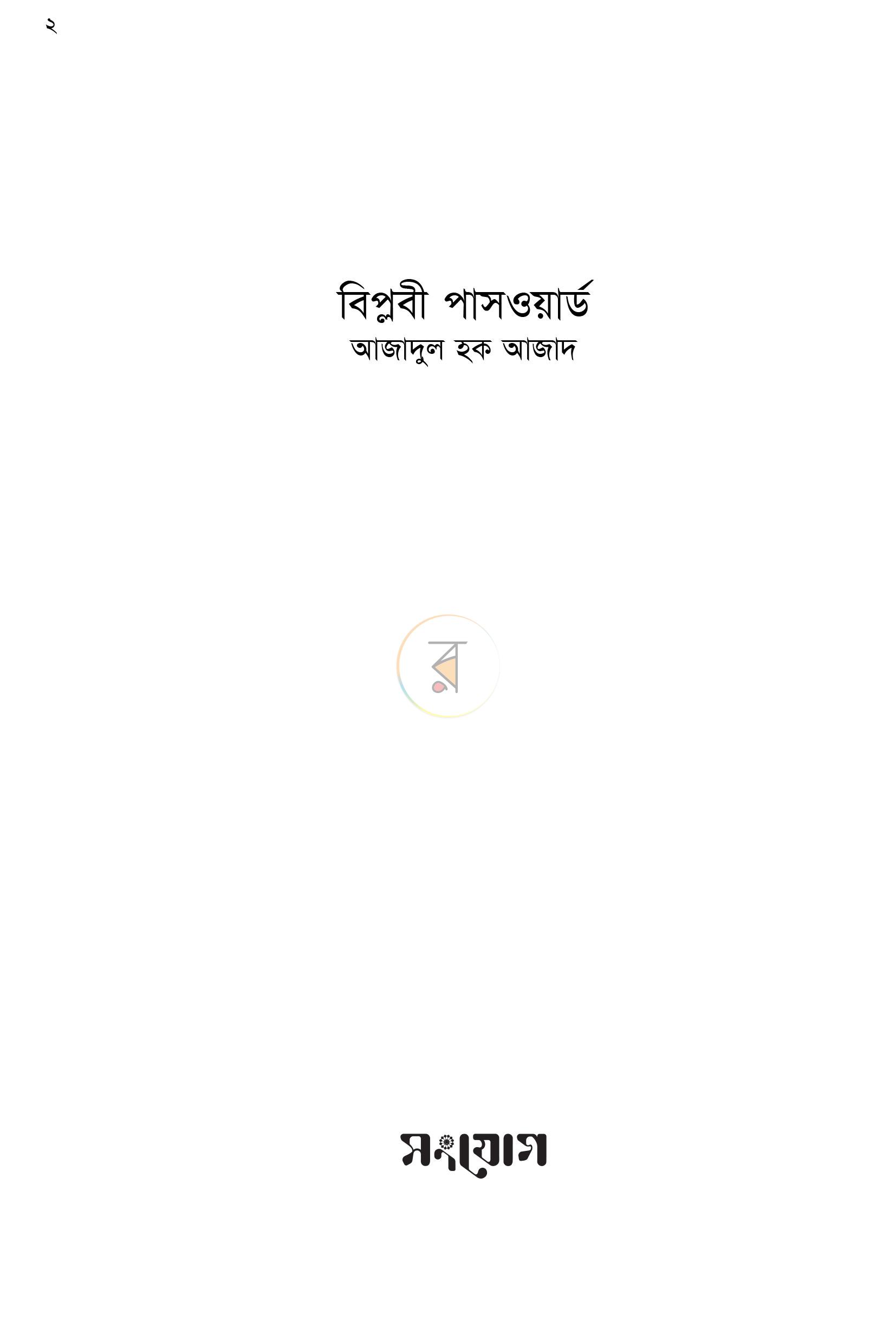 পাতা 1