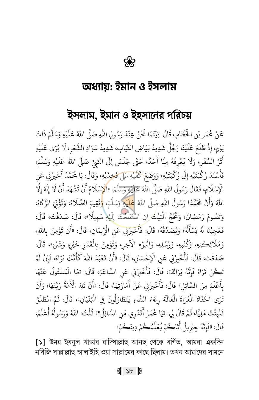 পাতা 15