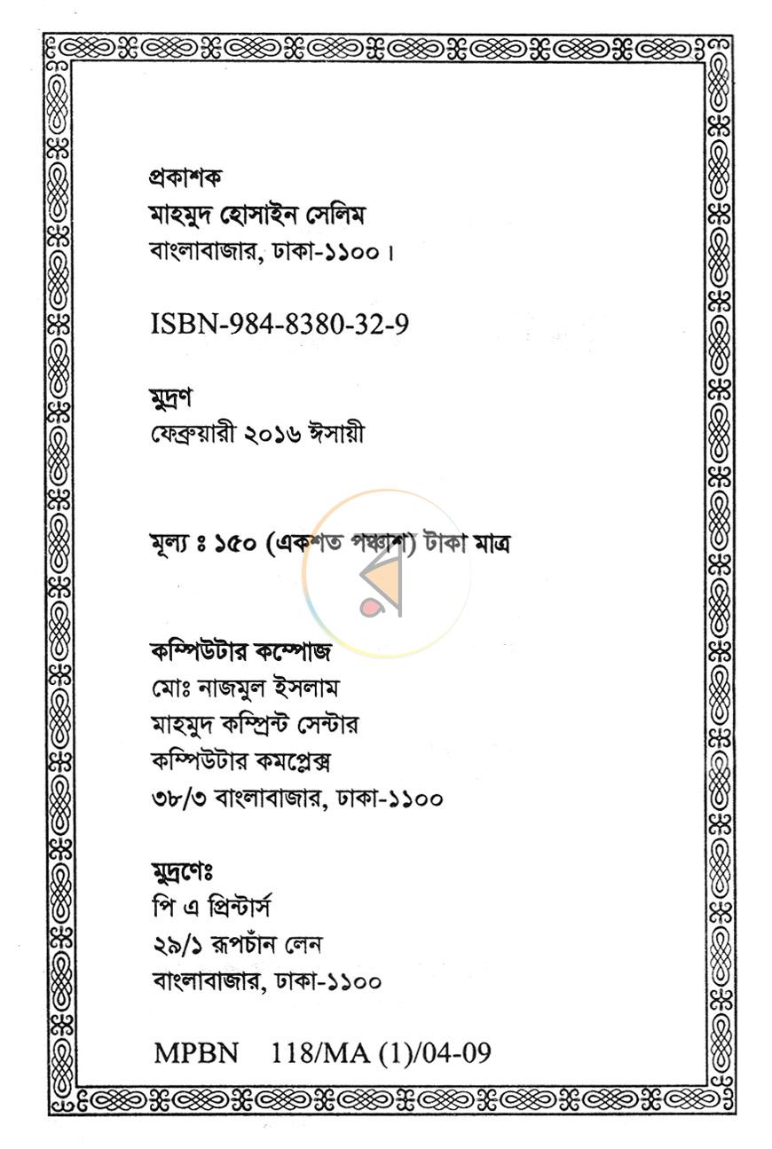 পাতা 2