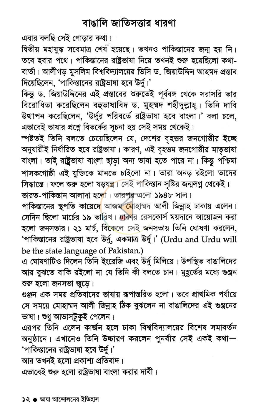 পাতা 7