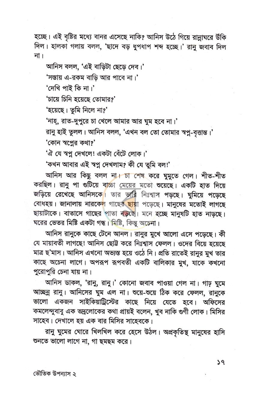 পাতা 11