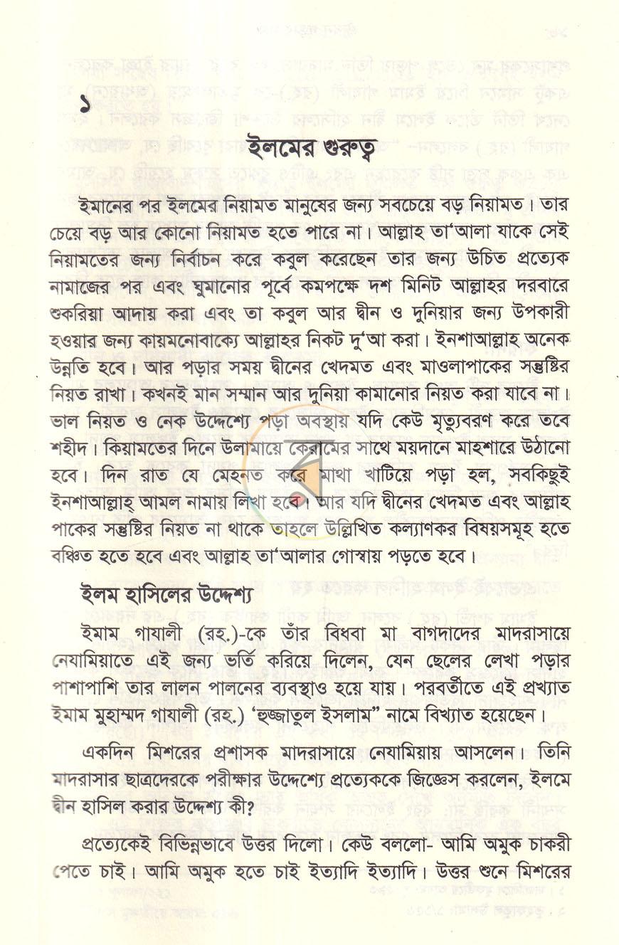 পাতা 5