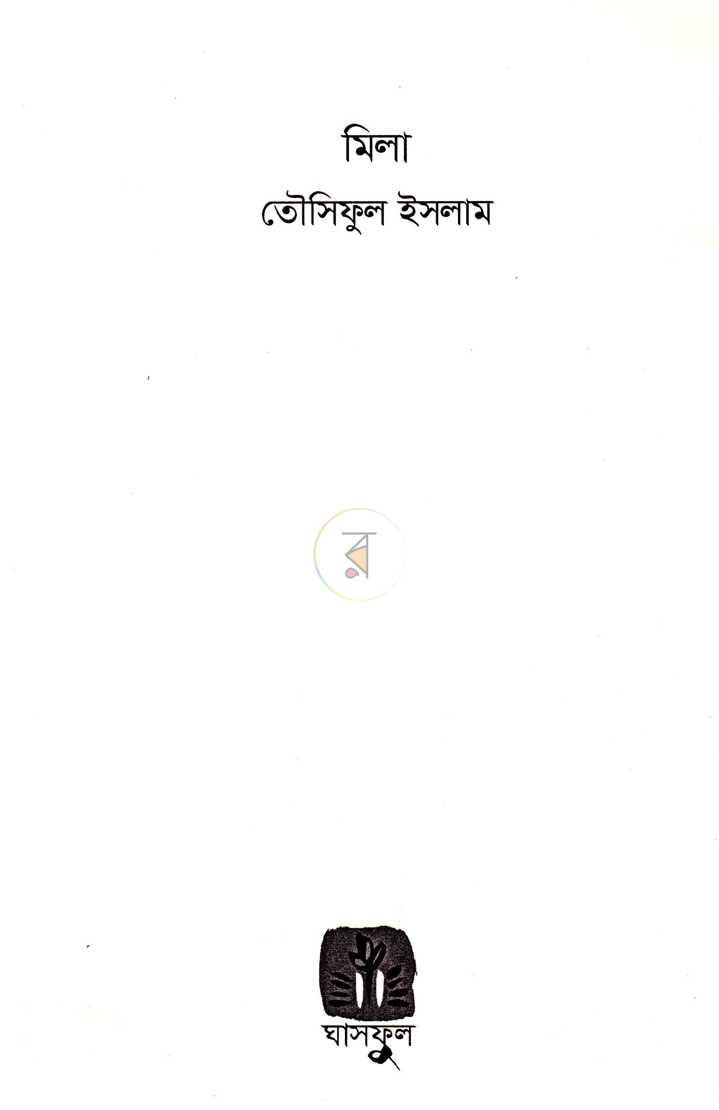 পাতা 2