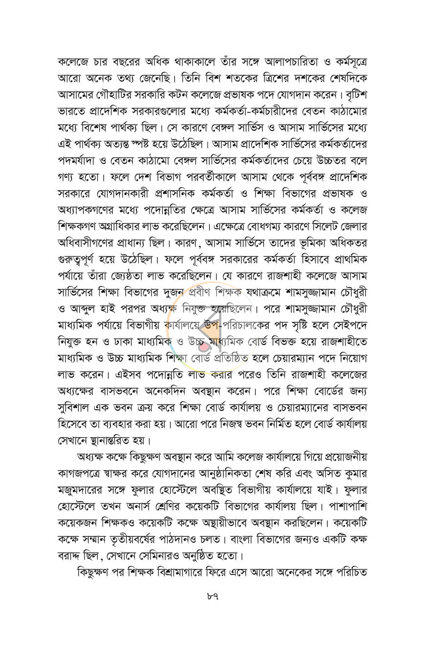 পাতা 19