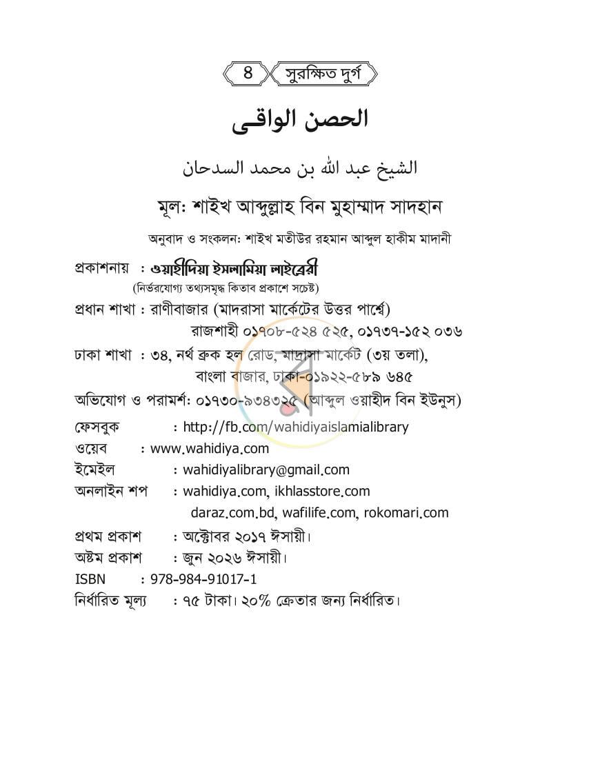 পাতা 2