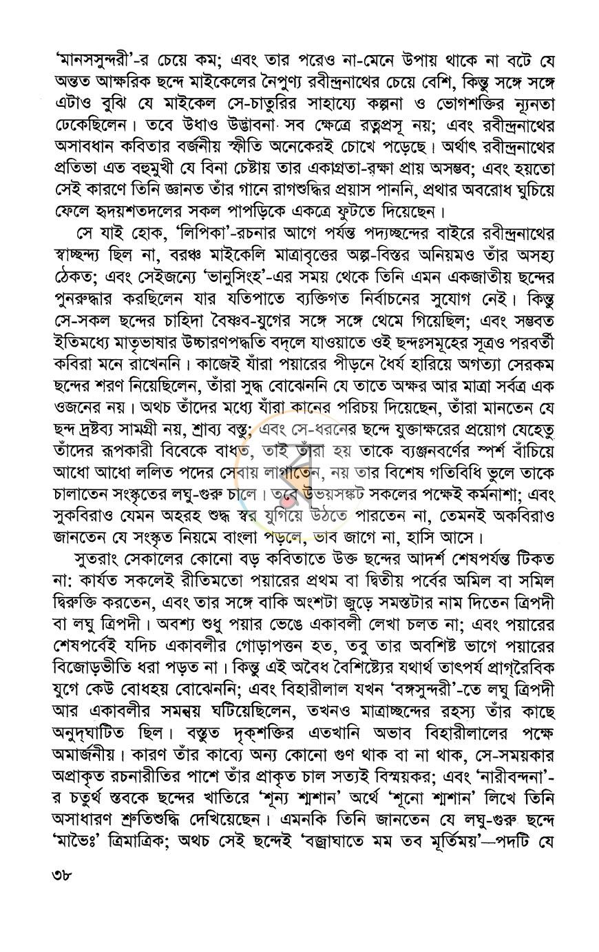 পাতা 11