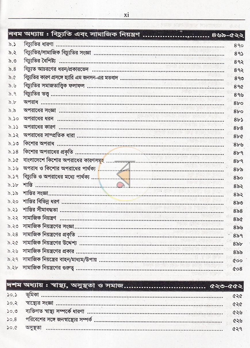 পাতা 7