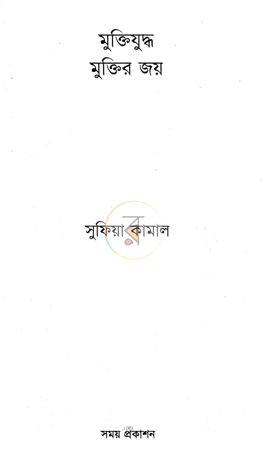পাতা 2