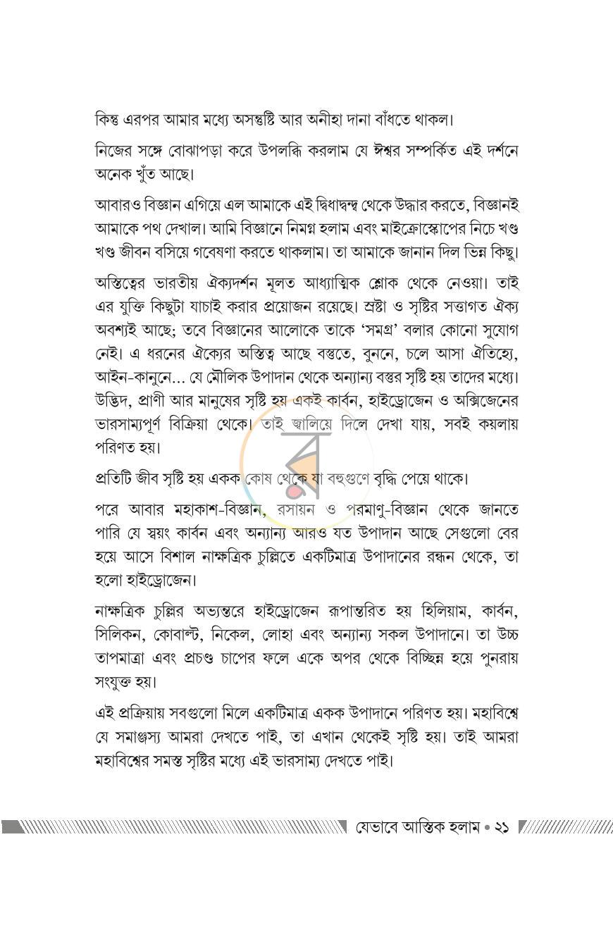 পাতা 20