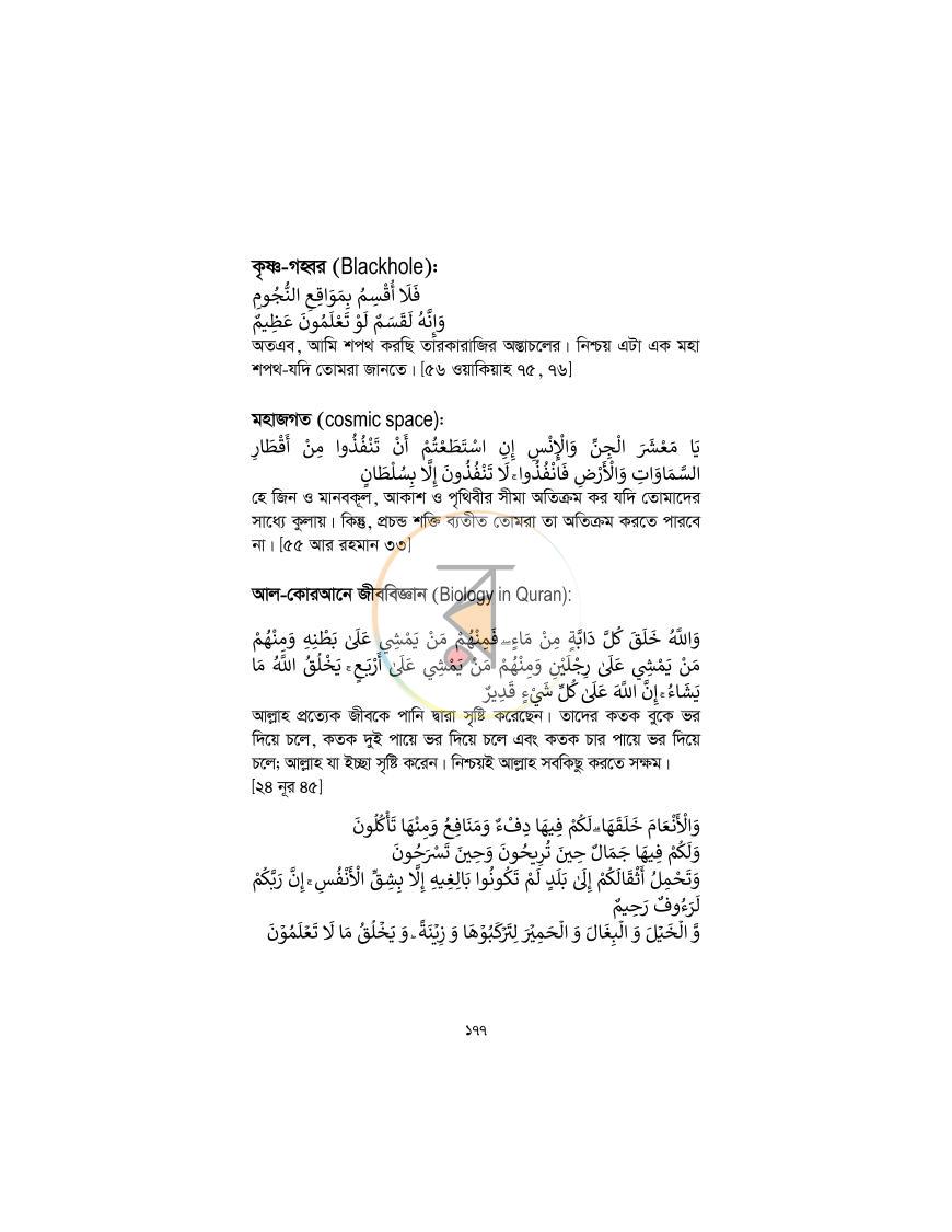 পাতা 176
