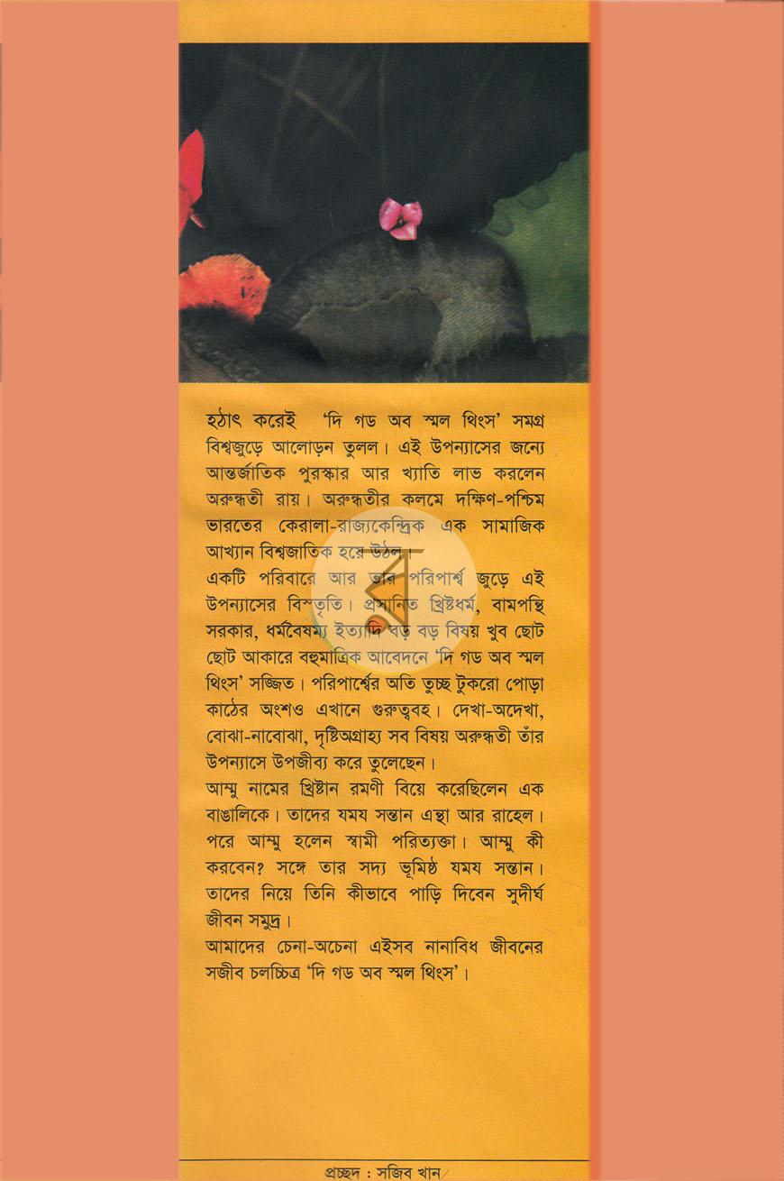 পাতা 1