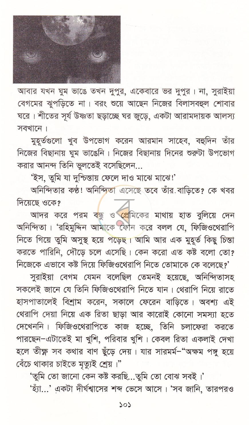 পাতা 14