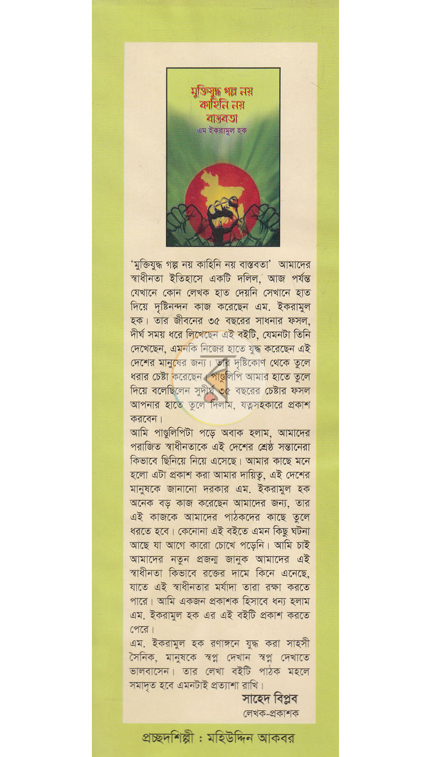 পাতা 1
