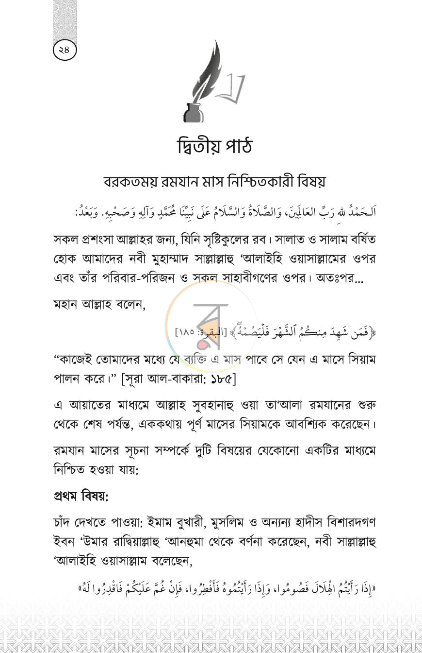 পাতা 24