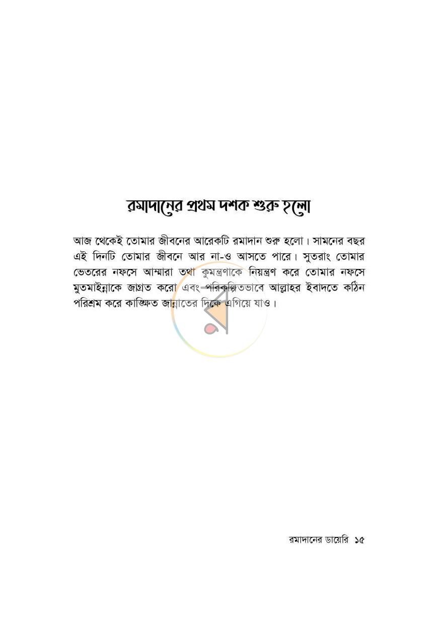 পাতা 11