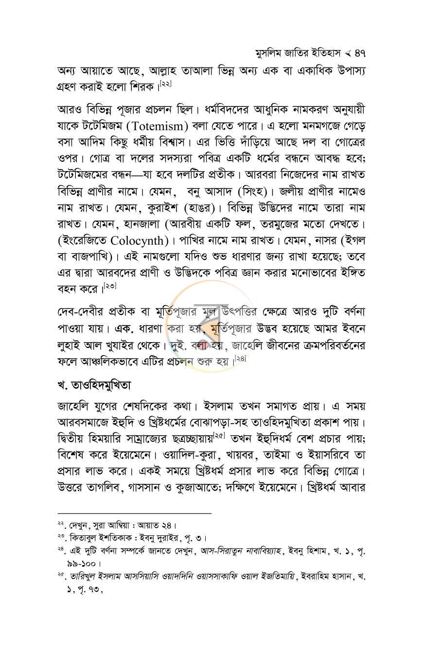 পাতা 47