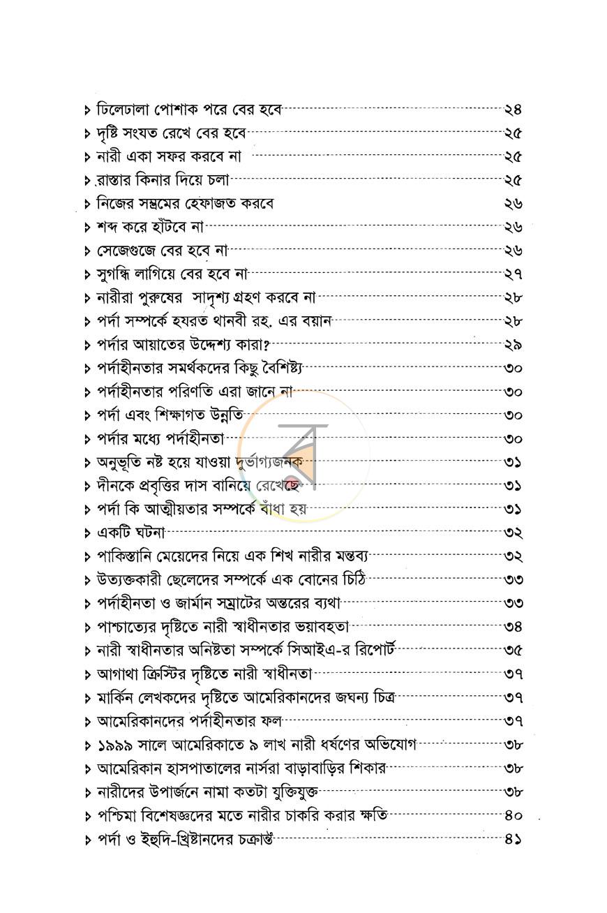 পাতা 3