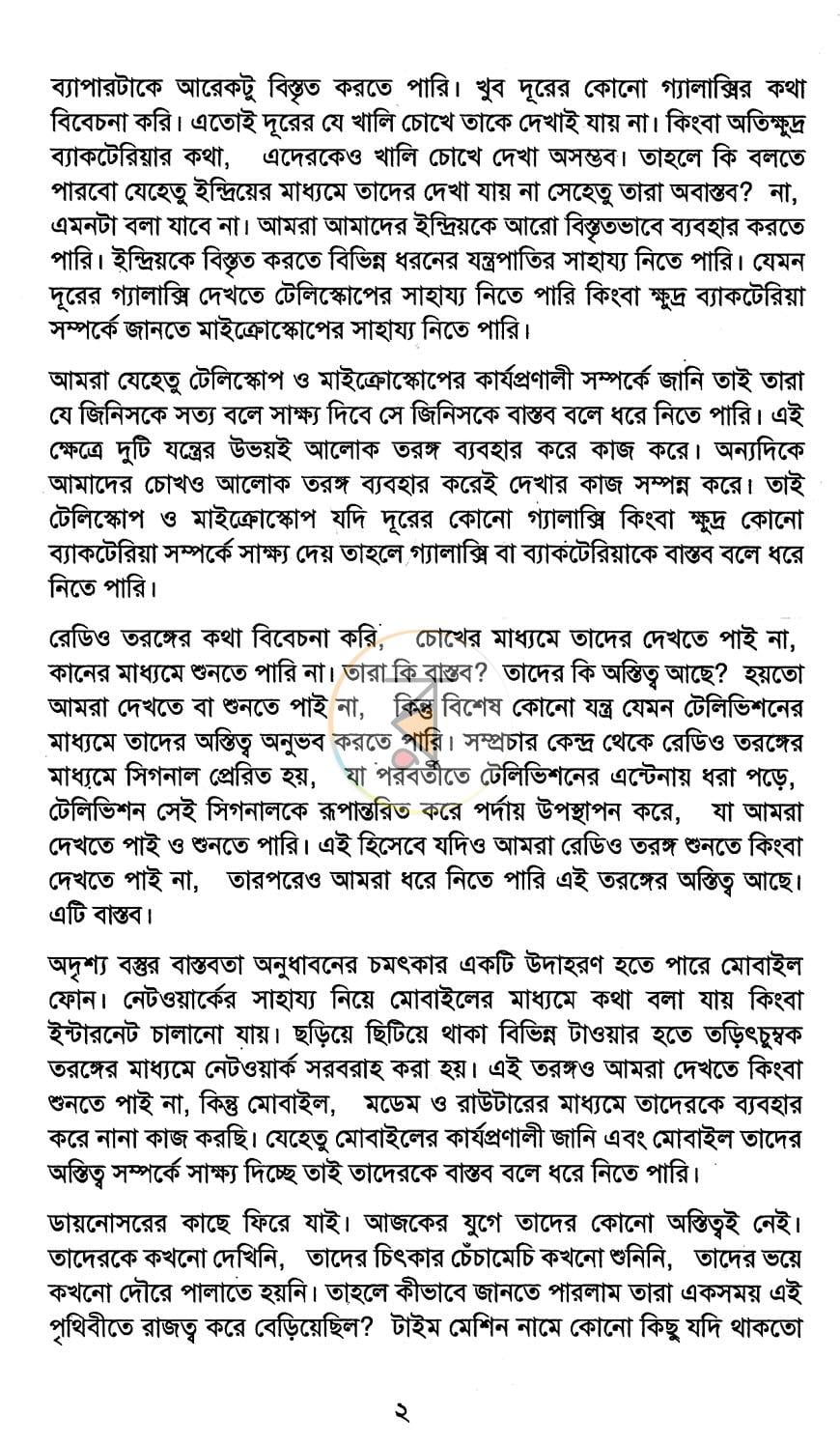 পাতা 4