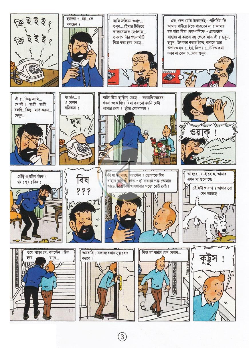 পাতা 4
