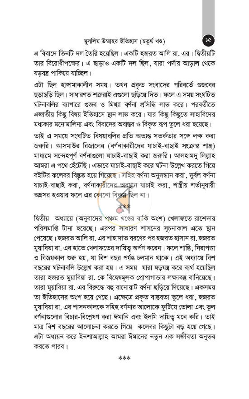 পাতা 45