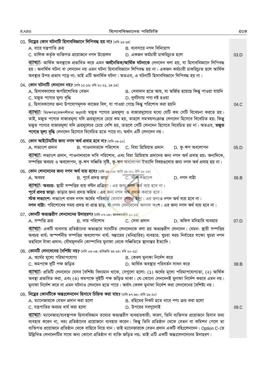 পাতা 19