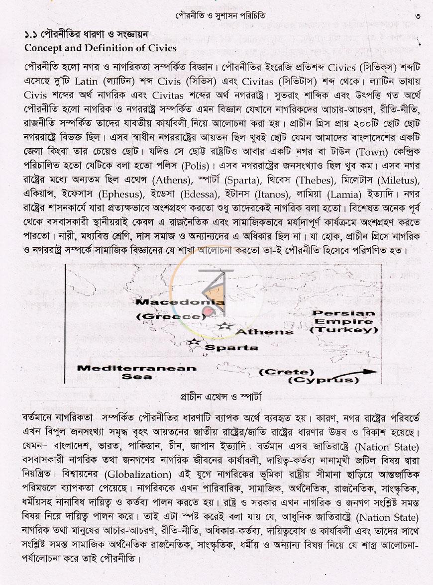 পাতা 11