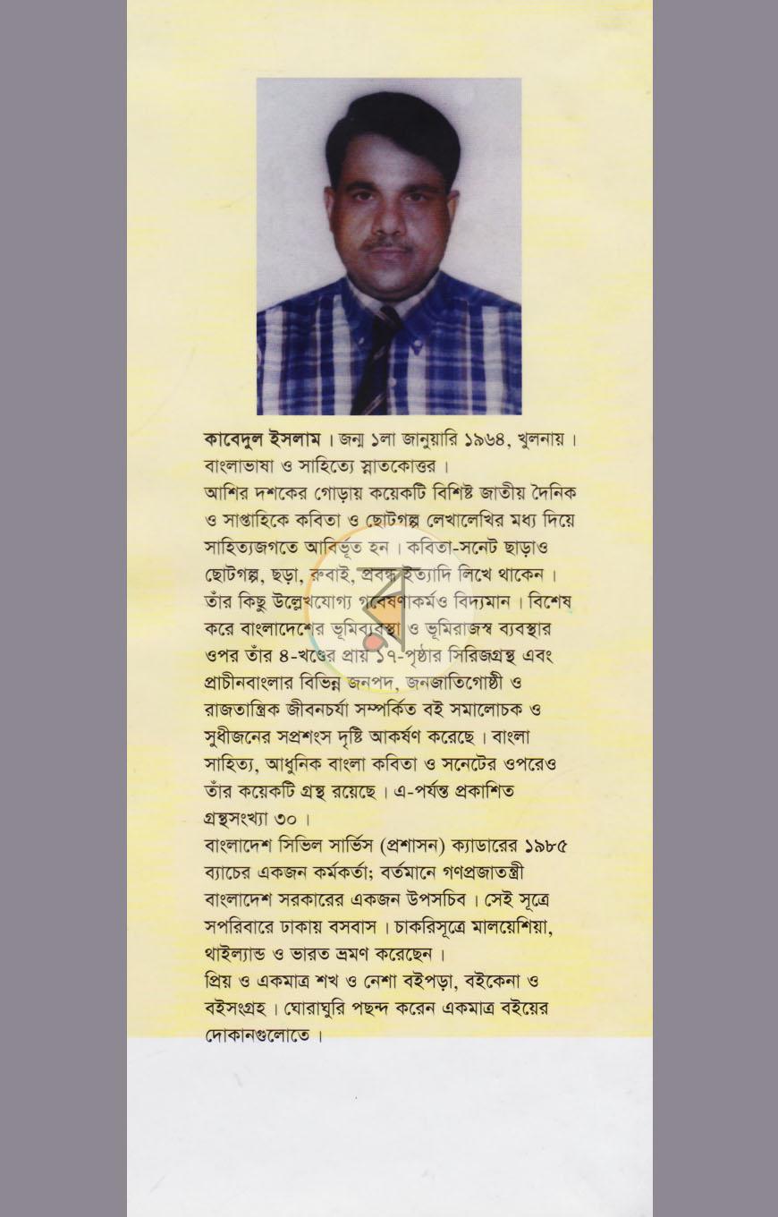 পাতা 11