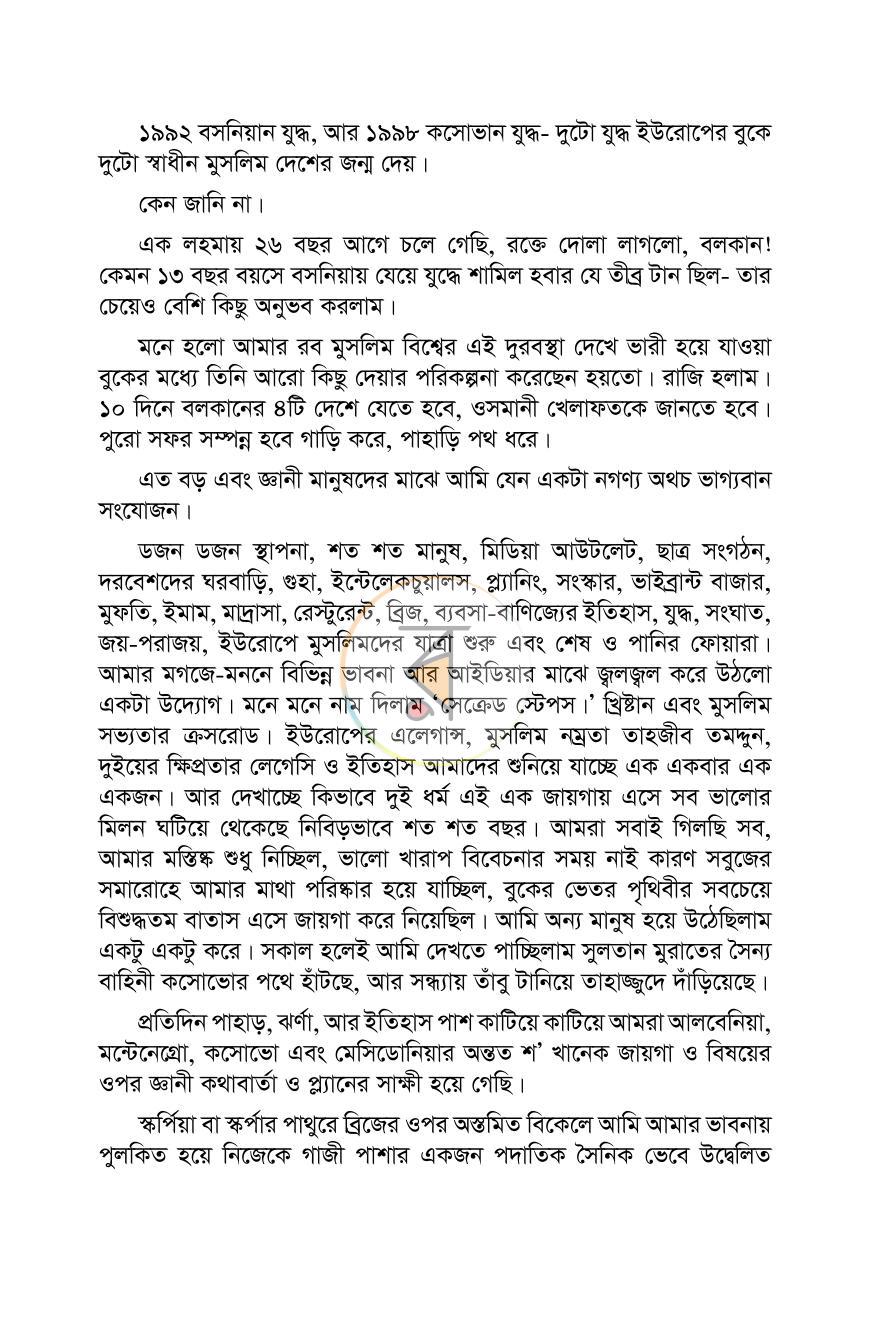 পাতা 9