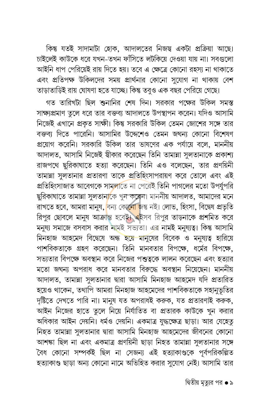 পাতা 4
