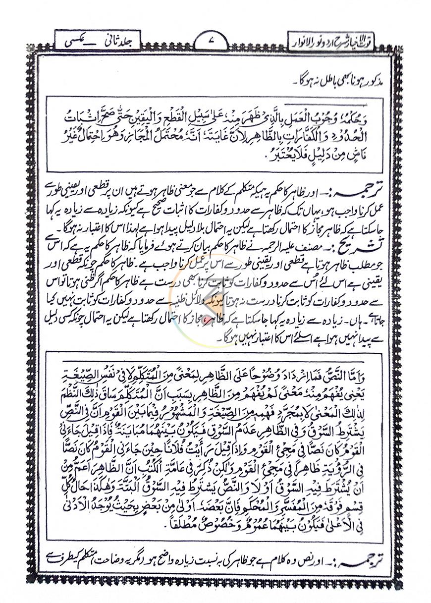 পাতা 12