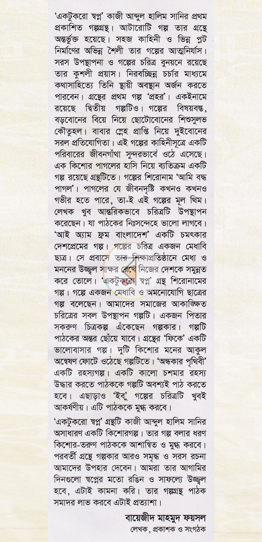 পাতা 10