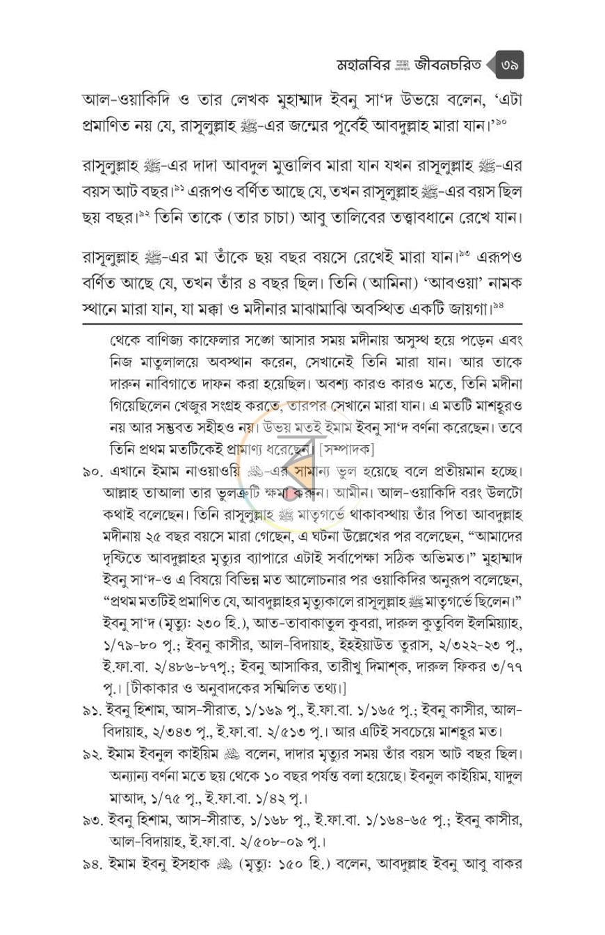 পাতা 11