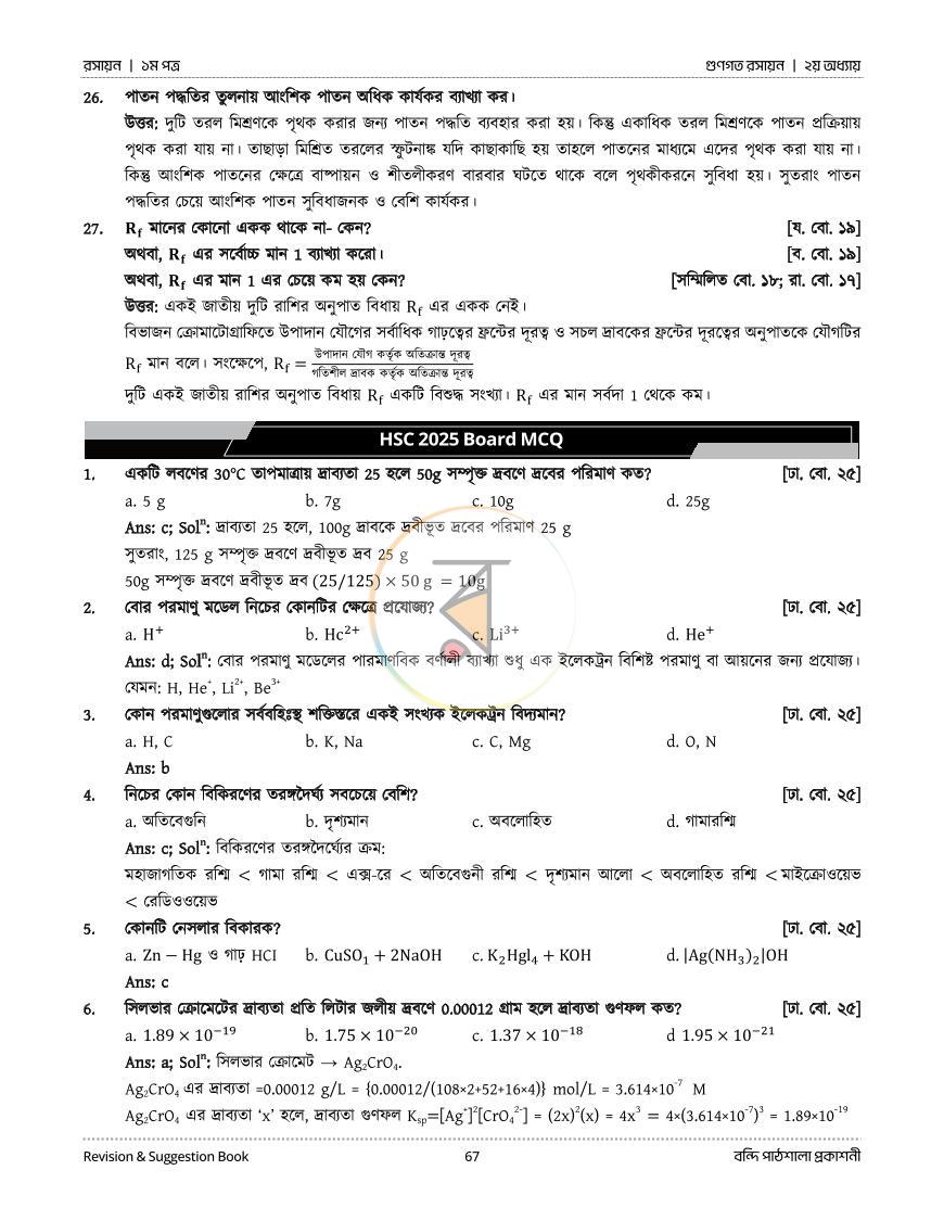 পাতা 44