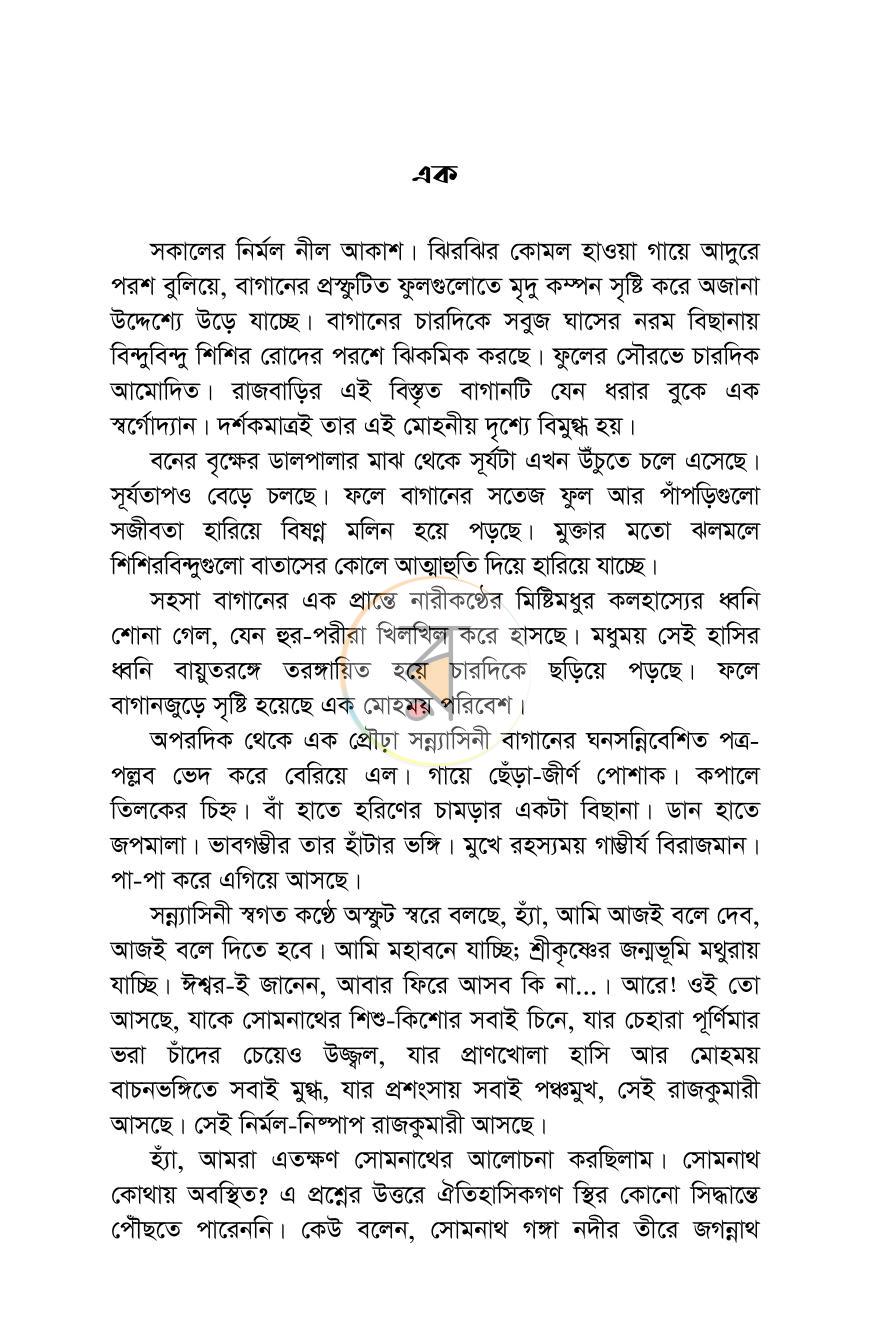 পাতা 2