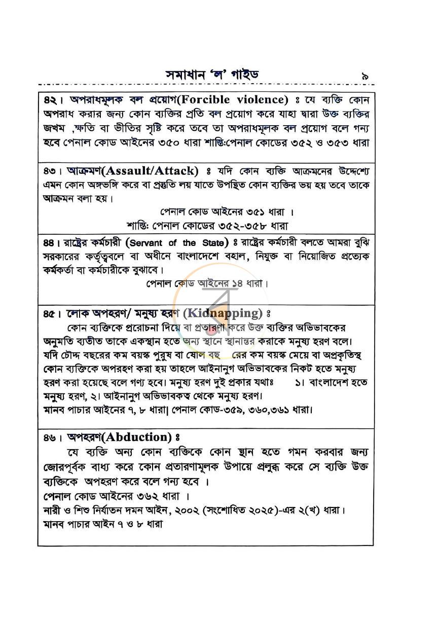 পাতা 15