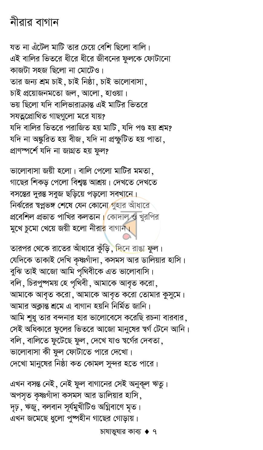 পাতা 5