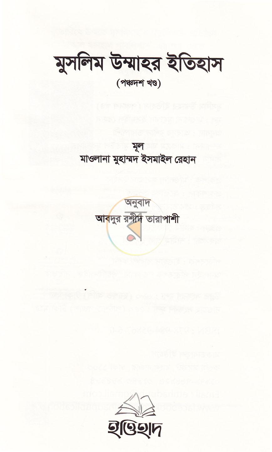 পাতা 1