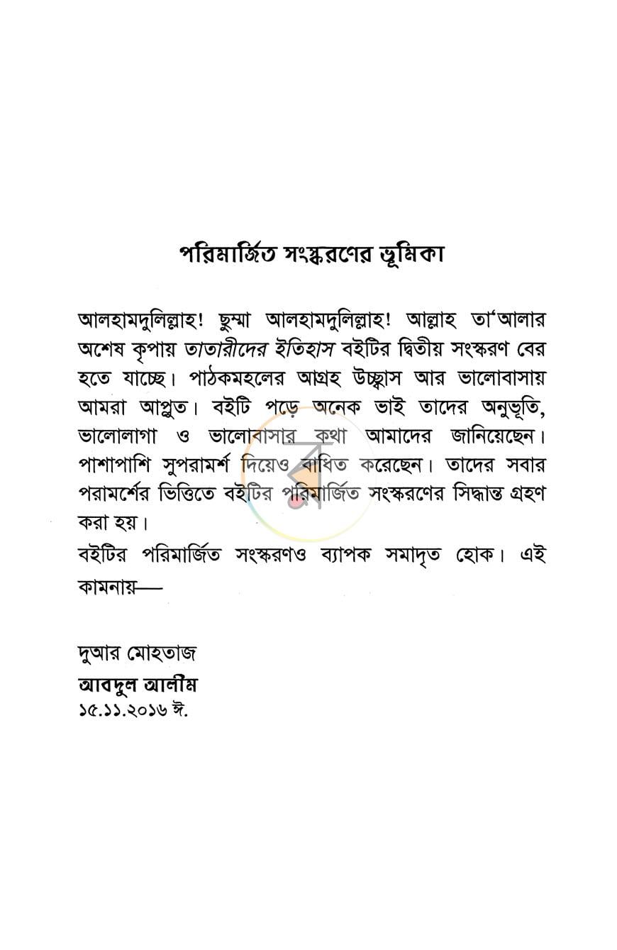 পাতা 3