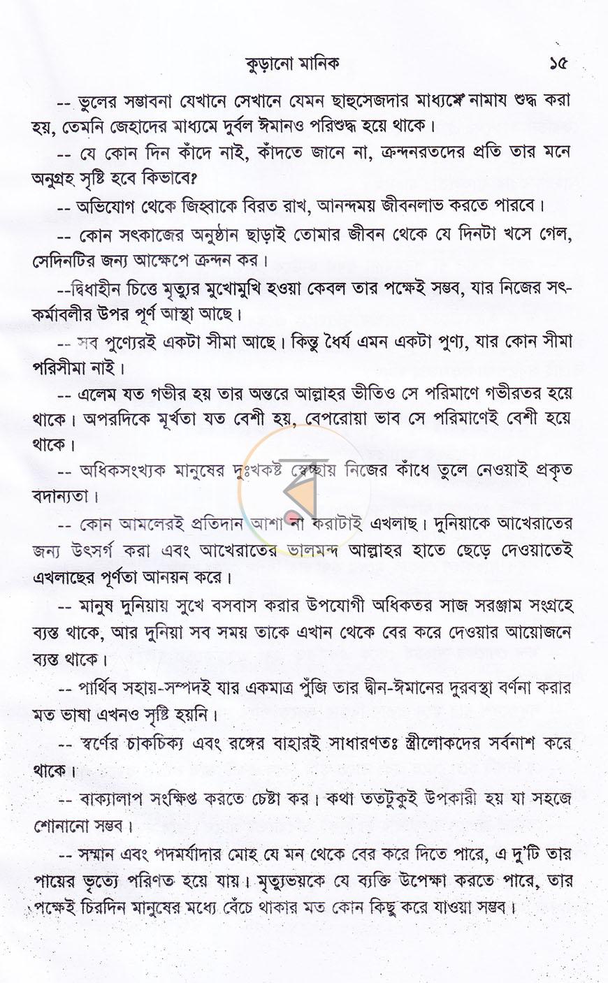 পাতা 14