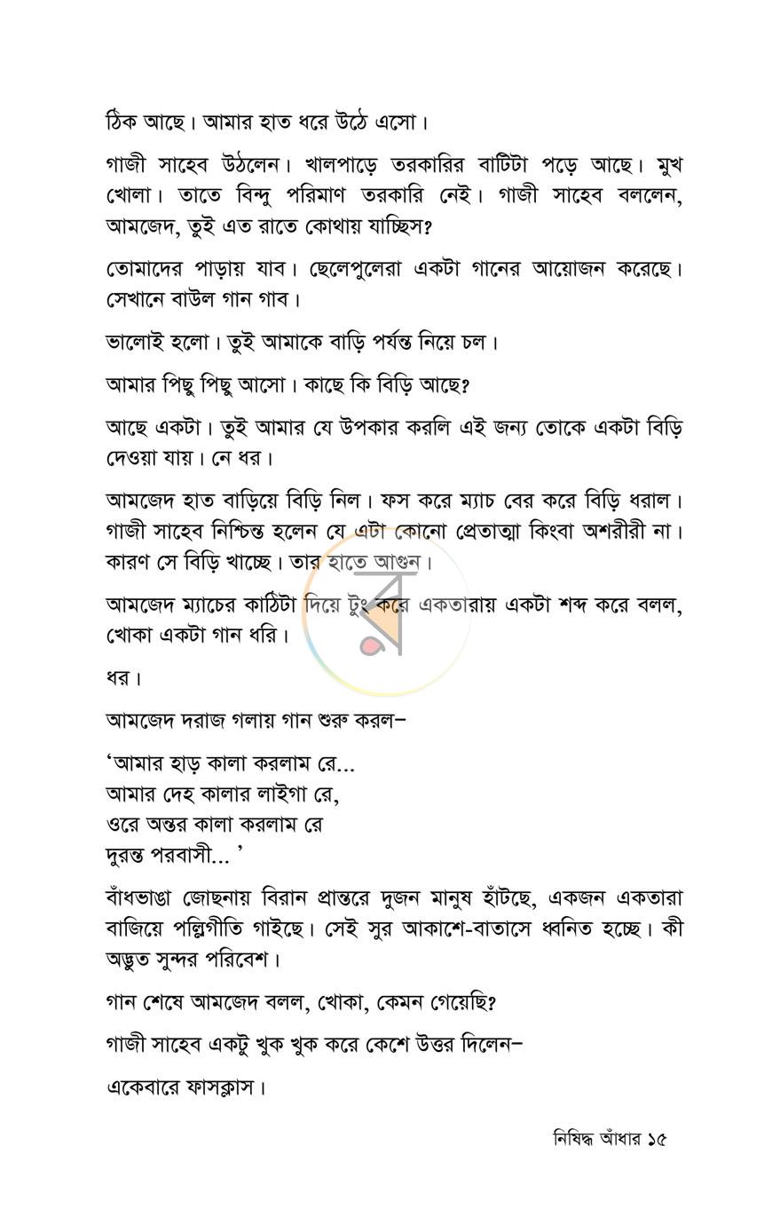 পাতা 10