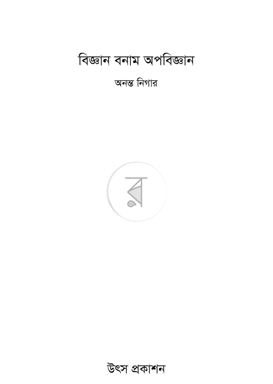 পাতা 1